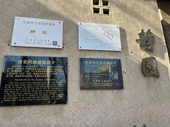 -静园(和平区)