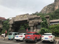 -上方山云水洞