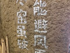 -破瓦寒窑·地摊烤羊排