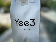 -Yee3·三号椰(上海中山公园龙之梦店)