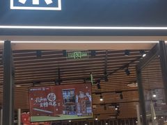 -九木杂物社(中心店)