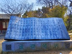 -虞山风景区
