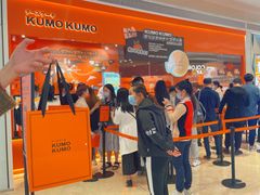 门面-KUMO KUMO甜品·冰淇淋(深圳壹方城店)