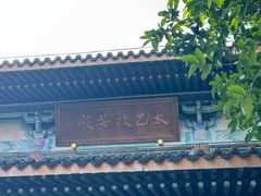 -海南文笔峰盘古文化旅游区