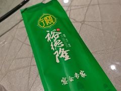 -裕德隆清真饭庄·天津特色菜(东丽店)