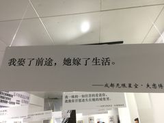 -成都失恋馆