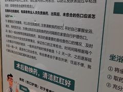 -广州仁爱天河医院