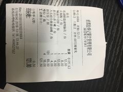 账单-拈签一笑黄牛肉辣卤串串