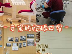 -雅悦齿科(顾村公园店)
