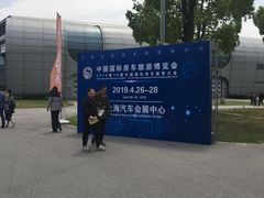 -上海汽车会展中心