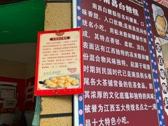-老南昌白糖糕(大士院店)