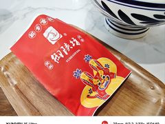 -御陕坊(交大店)