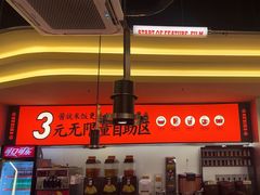 -师烤·豆花烤鱼(广州荔湾扬韬广场店)