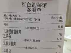 -红色湘菜馆(春风店)