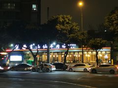 -肖仙仙羊肉汤·创于1996年(三官堂总店)