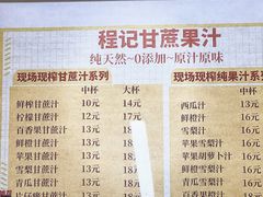 -朱富贵火锅(金融街万达店)