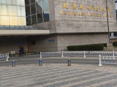 -北京新世纪饭店(动物园地铁站店)