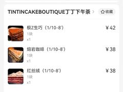 -TINTIN CAKE BOUTIQUE(台北壹店)