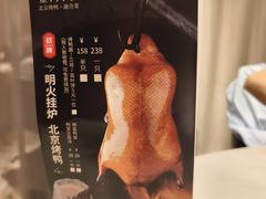 -金鸭季·北京烤鸭(深业上城店)