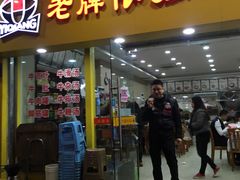门面-老牌依强牛肉店(达道总店)