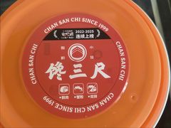 -馋三尺蟹粉小笼(人民广场店)