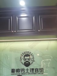 -豪帅男士理容馆