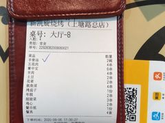 -新凯旋烧烤·燕姐千岛湖土菜