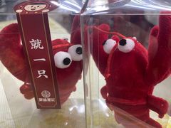 -聚味瞿记·龙虾堂(树木岭店)