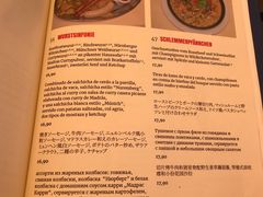 菜单-Restaurant Paulaner am Dom