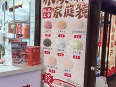 -冰冰酱老味刨冰绵绵冰(中山路总店)
