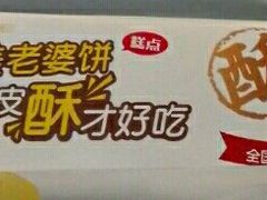 -味多美蛋糕(航天桥店)