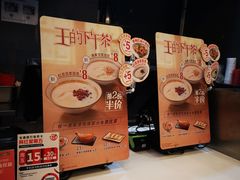 -永和大王(浦东南路店)