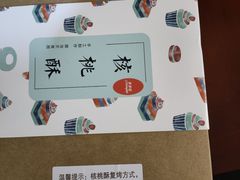 -梦菲思饼屋(瑞金宾馆店)
