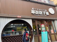 -草包包子铺(宽厚里店)