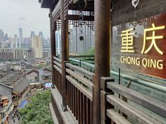 -重庆十八梯传统风貌区