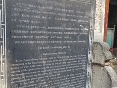 -大学习巷清真寺