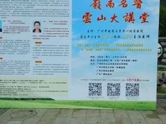 -广州中医药大学第一附属医院(总院)