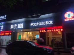 -章光101防脱养发荟