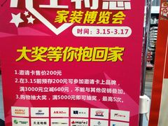-百安居装修设计中心(海珠店)