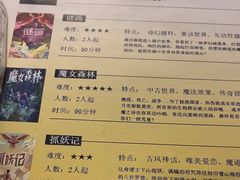 -逃脱反斗城沉浸剧情密室(北京路店)