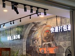 -上海美食(申贵路店)