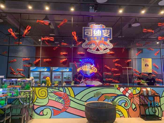 司迪麦钓虾工厂·湘菜(1983创意小镇店)-"清库存系列,可能是深圳最