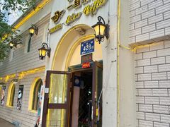 -海尔巴格一甸茶餐厅(团结路店)