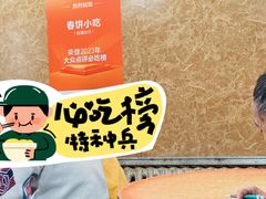 -春饼小吃(钱塘街店)