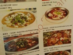 菜单-毛里求斯小四川餐厅总店