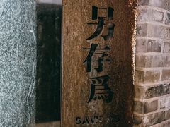 -五道营胡同