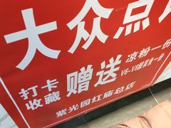 -紫光园(创始店)