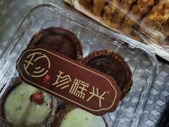 -珍糕兴(三林店)