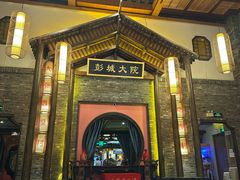 -大张烙馍村(泉山店)