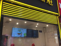 -其乐锅魁(春熙路店)